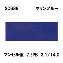 SC689 マリンブルー 1000mm×1000mm 3MスコッチカルJシリーズ フィルム/シール(2)