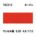 TSC213 ルージュ 1000mm×1000mm 3MスコッチカルJシリーズ・電飾フィルム