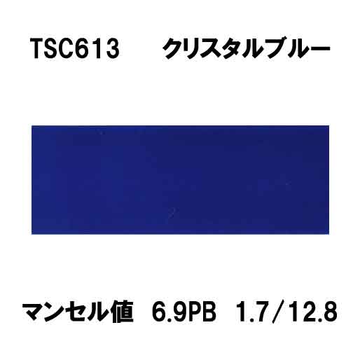 TSC613　クリスタルブルー　1000mm×1000mm　3MスコッチカルJシリーズ・電飾フィルム
