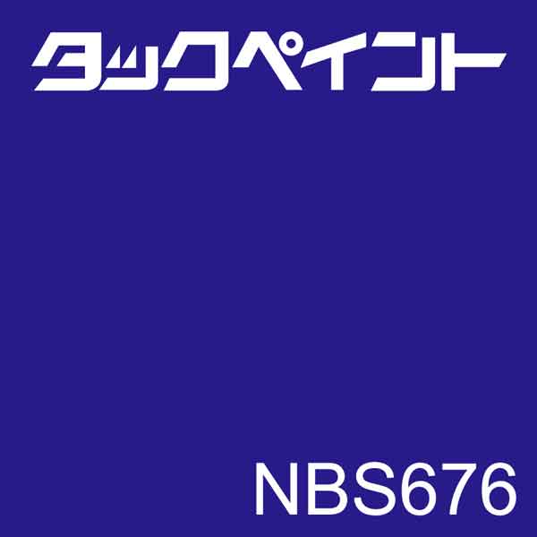 タックペイント NBS676　1020mm×1000mm　フィルム/シール