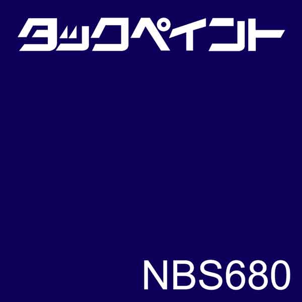 タックペイント NBS680　1020mm×1000mm　フィルム/シール