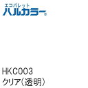 HKC003 クリア(透明) 1000mm×1000mm エコパレットハルカラー フィルム/シール