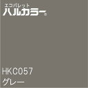 ●積水のエコパレットハルカラーシリーズ ●屋内用の高品質シリーズです。 ●当シリーズは焼却しても塩素ガスが発生しない環境対応の商品です。 ●日本人の色彩感覚に合った高感度の高いカラーを豊富に揃えたマーキングフィルム ●全151色でカラーバリエーションも豊富です。 ●店舗装飾、POP、各種イベント、展示会などでの使用に適しています。 ●カッターやハサミで好きな形に切って貼ったり、使い方はアイデア次第！ ●サイズ　幅：1000mm(1m単位で切売り) ※数量＝メーター数になります。(最大10m) ●指定していただければ、数量分の長さでお切り致します。 ※お使いのモニター環境により、画面の色と多少異なります。