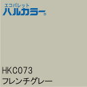 HKC073　フレンチグレー　1000mm×1000mm　エコパレットハルカラー　フィルム/シール