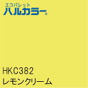 HKC382 レモンクリーム 1000mm×1000mm エコパレットハルカラー フィルム/シール
