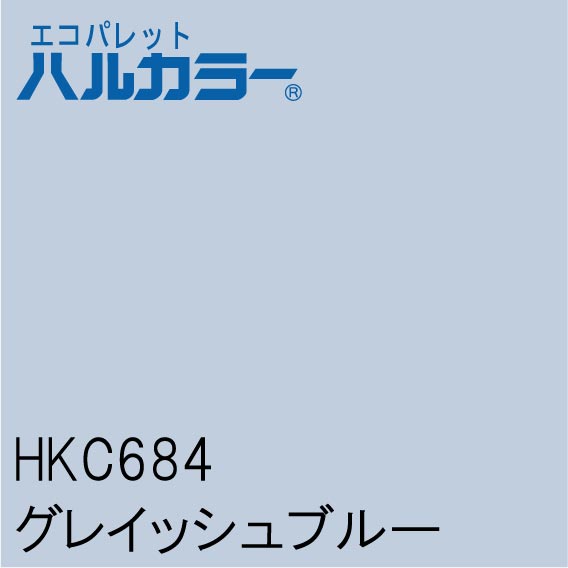 HKC684　グレイッシュブルー　1000mm×1000mm　エコパレットハルカラー　フィルム/シール