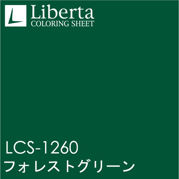LCS-1260　フォレストグリーン　1010mm×1000mm　Liberta・リベルタ　フィルム/シール