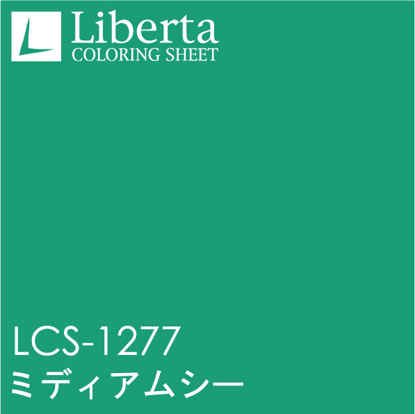 LCS-1277　ミディアムシー　1010mm×1000mm　Liberta・リベルタ　フィルム/シール