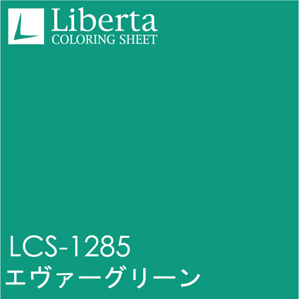 LCS-1285　エヴァーグリーン　1010mm×1000mm　Liberta・リベルタ　フィルム/シール