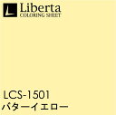 LCS-1501　バターイエロー　1010mm×1000mm　Liberta・リベルタ　フィルム/シール