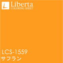 LCS-1559 サフラン 1010mm×1000mm Liberta・リベルタ フィルム/シール