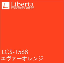 LCS-1568　エヴァーオレンジ（裏白）　1010mm×1000mm　Liberta・リベルタ　フィルム/シール