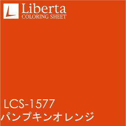 LCS-1577　パンプキンオレンジ　1010mm×1000mm　Liberta・リベルタ　フィルム/シール