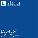 LCS-1659　ライトブルー　1010mm×1000mm　Liberta・リベルタ　フィルム/シール