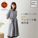 肩ずれ防止付 割烹着 羽織れるワンピース風 エプロン 袖付き 2WAY おしゃれ かわいい レディース ポケット付き グレー ロング フルエプロン ワークエプロ...