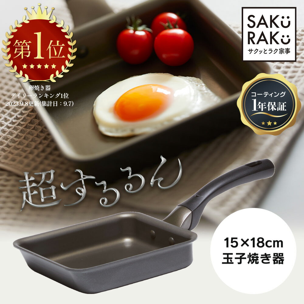 【楽天スーパーSALE10%OFF】玉子焼き フライパン ガス火専用 なべ 鍋 玉子焼き器 卵焼き 軽量 アルミ フッ素加工 ガス火対応 人気 有名 おすすめ 一人暮らし 新生活