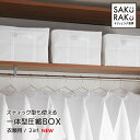 \20%OFFクーポン!2/25!6:00~/sakuraku スティック型対応 圧縮袋一体型BOX 衣類圧縮袋 アダプタ付き 圧縮ボックス 圧縮袋 コードレス 海外製掃除機にも対応 圧縮 クローゼット、棚上、バルブ式