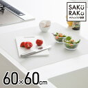 sakuraku シリコンマット 耐熱 キッチン 調理台 保護シート 60x60cmx厚さ2mm 厚手・吸音 シリコン マット 人工大理石 シリコン調理台保護マ...