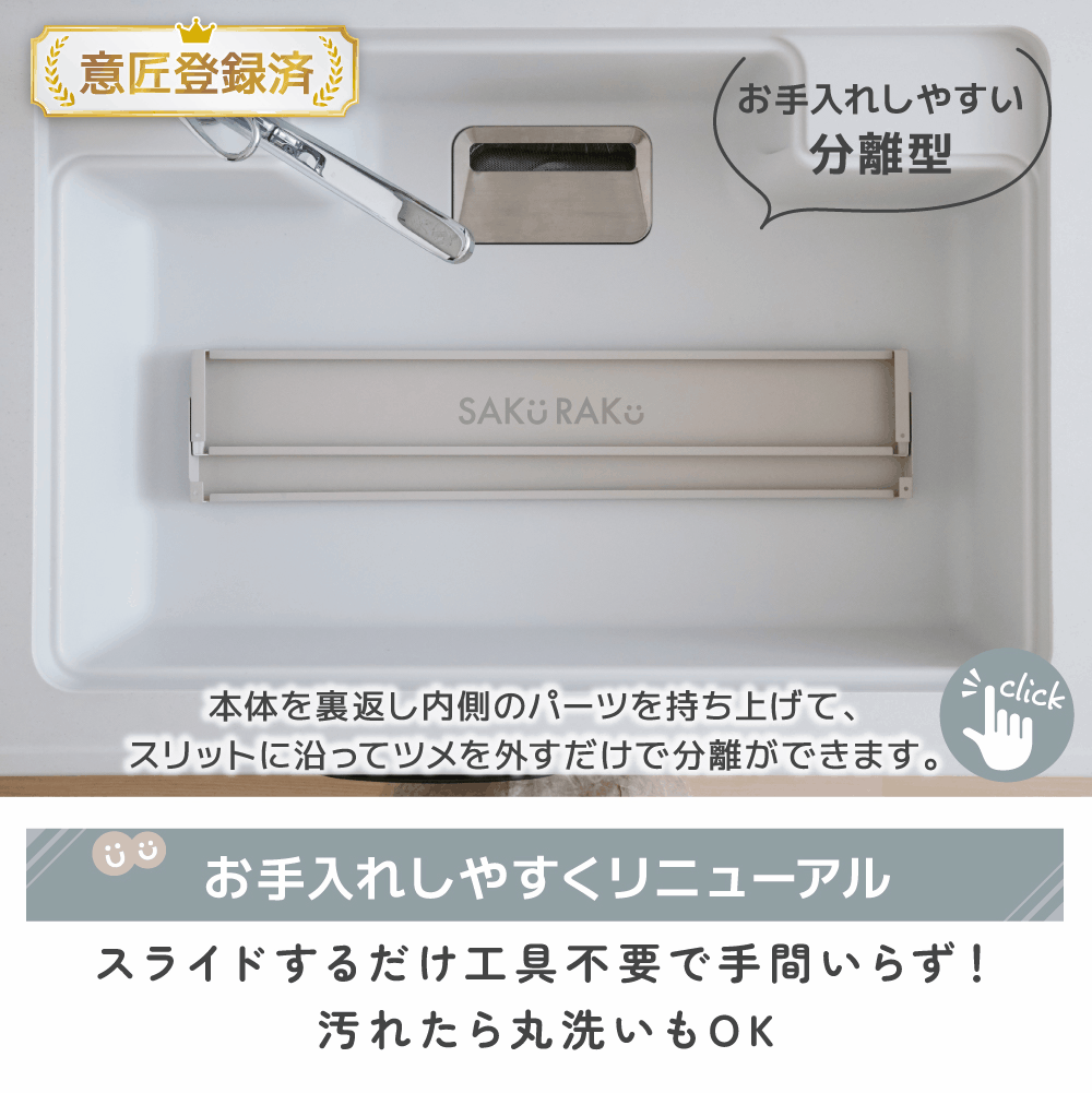 累計販売数100000台突破！sakuraku 奥行伸縮 排気口カバー 60cm 75cm フラット ラック型 コンロ （2枚目）