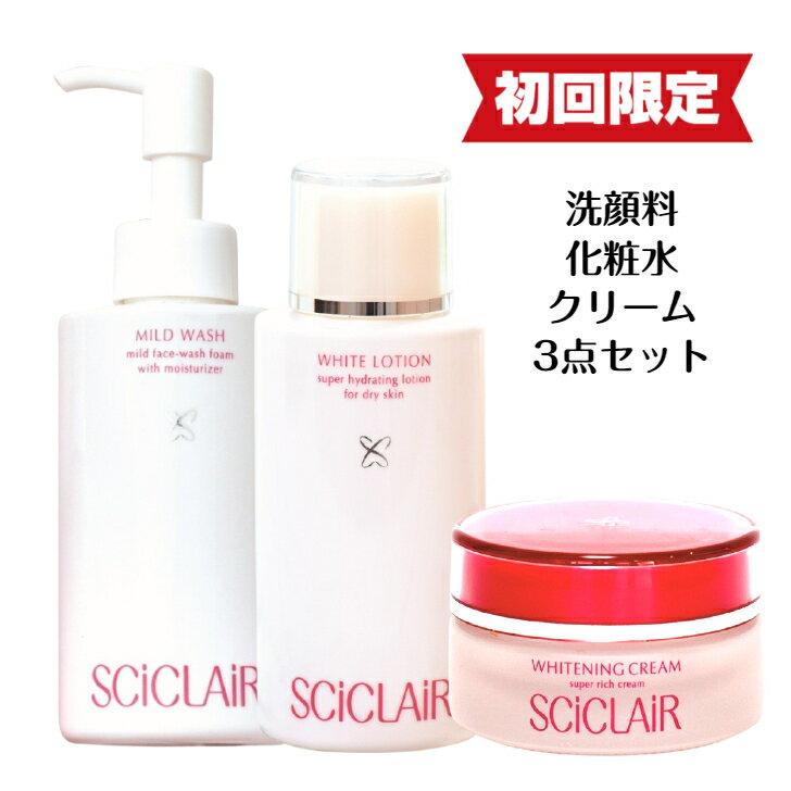 【初回限定 特別価格 】保湿 美白 スキンケア エイジング 化粧品 医薬部外品 サイクレアー ビタミンc誘導体 配合 お得 コスメ 美容 ト..