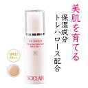 美白 美肌 保湿 UVカット 日やけ止め乳液 肌色 無香料 トレハロース 母の日 ギフト 30ml エイジング サイクレアー 紫外線吸収剤フリー UVシールド SPF27 PA++ うるおい しみ そばかす 保護 日焼け止め