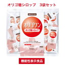 【 ￥150オフクーポン配布中 】 3袋セット 機能性表示食品 オリゴワン 難消化性 オリゴ糖 サプリ 分包 スティック 8g 40本 乳糖果糖オリゴ糖 ビフィズス菌 善玉菌 腸内環境 甘味料 便通 液体 料理 健康食品 まとめ買い 使い切り 小分け 個包装 健康 オリゴ糖シロップ