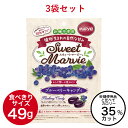 3袋 マービー ブルーベリー キャンディ 砂糖不使用 低カロリー 49g 飴 セット スウィートマー ...