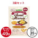 3袋 マービー べっこう飴 キャンディ 砂糖不使用 低カロリー 49g 飴 セット スウィートマービ ...