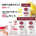 3袋 セット マービー 低カロリー 甘味料 粉末 300g チャック付き 卓上タイプ 送料無料 還元麦芽糖 調理 料理 HABA研究所 カロリーコントロール ま...