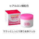 天使の美肌クリーム ヒアルロン酸 保湿クリーム 全身 保湿 スキンケア 尿素 グリセリン 大明化学工業 80g シンプル 家族 敏感肌 しっとり うるおい 無添...