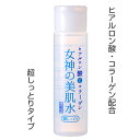女神の美肌水 超しっとり スキンケア ヒアルロン酸 グリセリン 大明化学工業 180ml ローション 全身化粧水 シンプル 保湿 家族 敏感肌 しっとり メンズ...