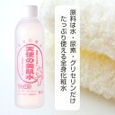 天使の美肌水 化粧水 さっぱり スキンケア 大容量 尿素 グリセリン 310ml 大明化学工業 ローション 全身化粧水 シンプル 保湿 家族 敏感肌 しっとり ...