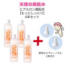 4本セット 天使の美肌水 化粧水 もっとしっとり スプレー スキンケア 大容量 ヒアルロン酸 尿素 グリセリン 310ml ローション 超しっとり 全身化粧水 ...