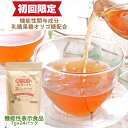【 初回限定 】 腸活 お茶 機能性表示食品 腸内環境 オリゴ糖 飲料 健康茶 ノンカフェイン ティーバッグ 乳酸菌 善玉菌 食物繊維 はとむぎ 茶らりオリゴ ...