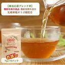 腸内環境 腸活 お茶 機能性表示食品 健康茶 ノンカフェイン ティーパック 乳酸菌 オリゴ糖 飲料 善玉菌 お試し 食物繊維 はとむぎ 茶らりオリゴ 乳糖果糖オ...
