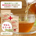【 今なら1点購入でもう1点プレゼント 】 腸内環境 腸活 お茶 機能性表示食品 健康茶 ノンカフェイン ティーパック 乳酸菌 オリゴ糖 飲料 善玉菌 お試し ...