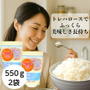 【 楽天スーパーセール 特別価格 】 2袋セット トレハロース 販売 米 トレハ 550g トレハロース100 食品 粉末 国産 使い方 食品添加物 チャック付き スタンドパック 小分け 製菓 製パン ご飯 和菓子 パン作り お菓子作り お料理 調理 家庭用 製菓材料 パン材料 天然 糖質