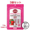 【 まとめ買いクーポン配布中 】 マービー ジャム ダイエット 低カロリー ストロベリー 3袋 セット 砂糖不使用 13g 10本 還元麦芽糖水飴 カロリーコントロール パン 使い切り いちご 小分け 個包装 まとめ買い 低カロリージャム 送料無料 スティックジャム 苺ジャム