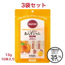 マービー ジャム ダイエット 低カロリー あんず 3袋 セット 砂糖不使用 13g 10本 スティック 食品 カロリーコントロール パン 使い切り 小分け 個包装 まとめ買い 低カロリージャム アプリコット 杏ジャム 小袋 スティックジャム