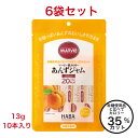 マービー ジャム ダイエット 低カロリー あんず ジャム 6袋 セット 砂糖不使用 13g 10本 スティック カロリーコントロール 使い切り 小分け 個包装 まとめ買い 低カロリージャム アプリコット 杏ジャム 小袋 スティックジャム