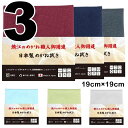 メガネ拭き 3枚セット 鯖江 めがね 眼鏡拭き 厚手 トレシー 東レ メガネクリーナー メガネクロス レンズ スマホ 画面 眼鏡拭き 眼鏡クリーナー メガネ拭き...