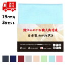 3枚セット メガネ拭き 鯖江のめがね職人 業務用 トレシー 東レ メガネクリーナー 国産 メガネクロス クリーニングクロス スマホクリーナー 大型 19cm角