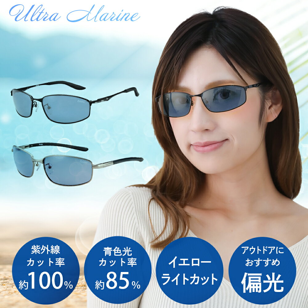 乐天商城 - 偏光 サングラス 運転 釣り メンズ レディース uv ブルーライト 紫外線 カット イエローライトカット ネオコントラスト テクノロジー ウルトラマリン メタルフレーム FB05_FB10-L45