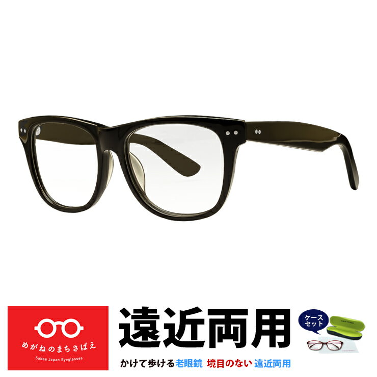 楽天市場】鯖江遠近 両用 眼鏡の通販