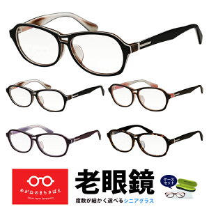老眼鏡 メンズ ティアドロップ 日本製 おしゃれ シニアグラス 視力補正用 HOYA 薄型レンズ付き 左右違い 度数違い ブルーカット 度数 + 0.25 0.5 0.75 1.0 1.25 1.5 1.75 2.0 2.25 2.5 2.75 3.0 3.25 3.5 3.75 4.0 鯖江ワークス EC2015