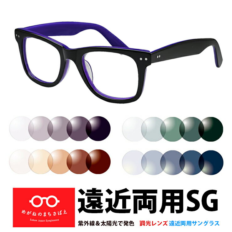 Rakuten - 遠近両用メガネ 遠近両用サングラス メンズ ウェリントン レンズの下だけ老眼鏡 HOYA UVカット 境目なし 累進屈折力レンズ付き 選べる度数 + 0.75 1.0 1.25 1.5 1.75 2.0 2.25 2.5 2.75 3.0 3.25 3.5 標準サイズ 鯖江ワークス AK102