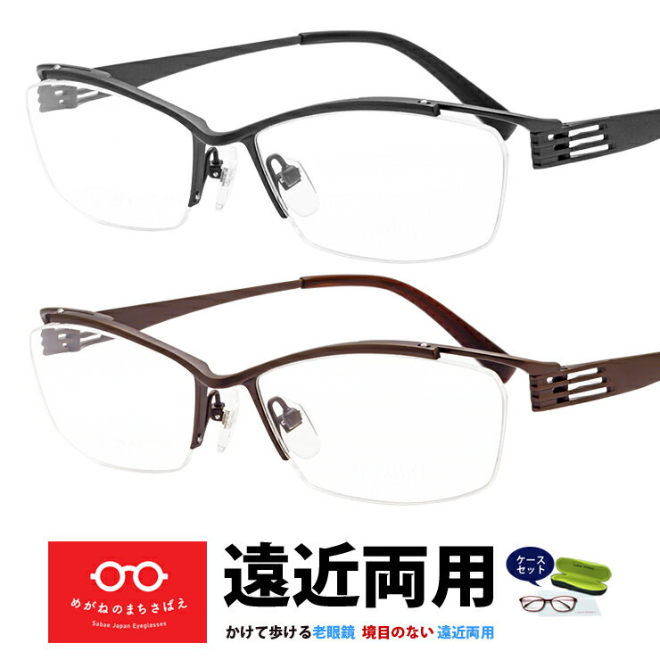 遠近両用メガネ 遠近両用老眼鏡 メンズ スクエア チタン 視力補正用 HOYA 境目なし 度なし 度あり UVカット 累進屈折力レンズ付き 度数 0.75 1.0 1.25 1.5 1.75 2.0 2.25 2.5 2.75 3.0 3.25 3.5 鯖江ワークス HR7073/56□16-145
