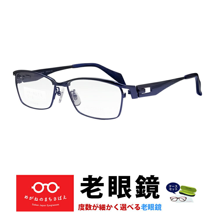 老眼鏡 メンズ レディース ボストン おしゃれ シニアグラス 視力補正用 HOYA 薄型レンズ付き 左右違い 度数違い ブルーカット 度数 + 0.25 0.5 0.75 1.0 1.25 1.5 1.75 2.0 2.25 2.5 2.75 3.0 3.25 3.5 3.75 4.0 鯖江ワークス SS9804