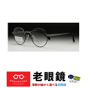 老眼鏡 メンズ レディース ラウンド 丸眼鏡 おしゃれ シニアグラス 度数調整 度数調節 左右違い 度数違い PCメガネ UVカット HOYA 視力補正用 度数...
