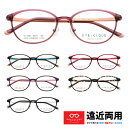 遠近両用メガネ レディース ウェリントン 遠近両用老眼鏡 おしゃれ HOYA 視力補正用 累進屈折力レンズ 境目なし 度なし 度あり 処方箋 UVカット ブルー...